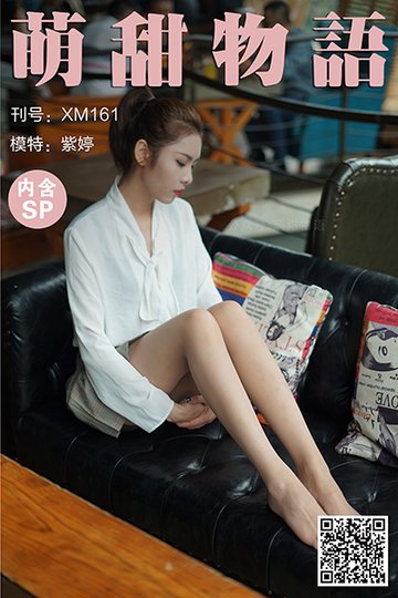 XM161 《这样的紫婷很美-紫婷(含SP)》 - 封面图