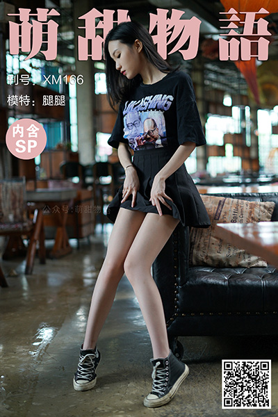 [萌甜物语] 2021.05.20 XM166 《包场咖啡厅-腿腿(含SP)》