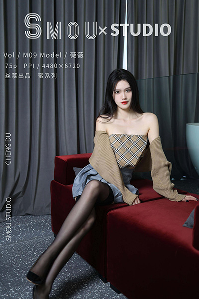 [丝慕SMOU] 蜜系列 2021.05.25 M009 薇薇