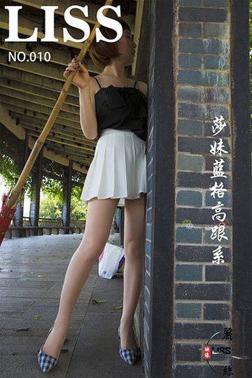 NO.010 《莎妹蓝格高跟系》丸子 - 封面图