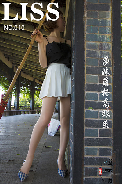 [LISS丽丝映像] NO.010 《莎妹蓝格高跟系》丸子