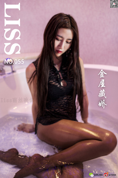 [LISS丽丝映像] NO.055 《金屋藏娇》