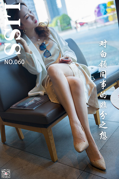 [LISS丽丝映像] NO.060 《对白领同事的非分之想》