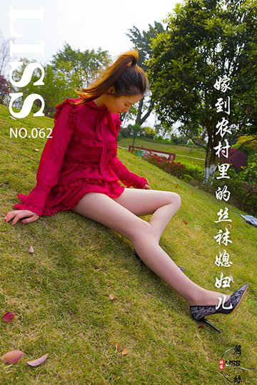 NO.062 《嫁到农村里的丝袜媳妇儿》 - 封面图