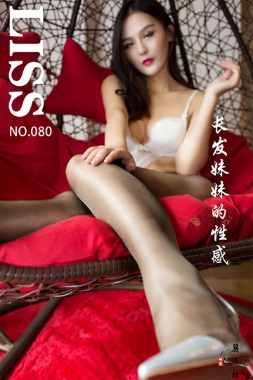 NO.080 《长发妹妹的性感》 - 封面图