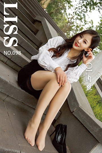 NO.098 《OL肉丝》 - 封面图