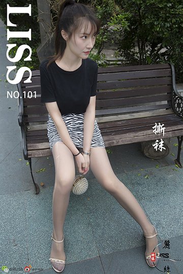 NO.101 《撕袜》 - 封面图