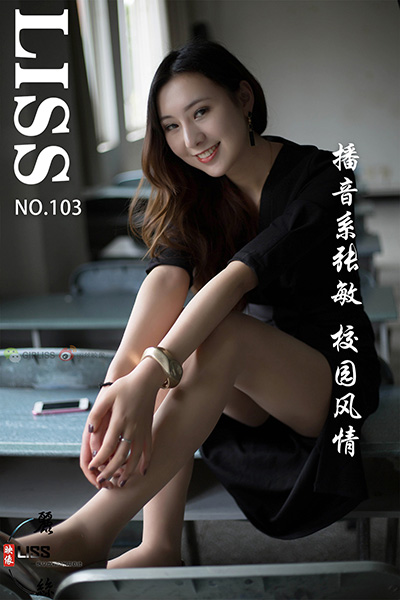 [LISS丽丝映像] NO.103 《播音系张敏 校园风情》