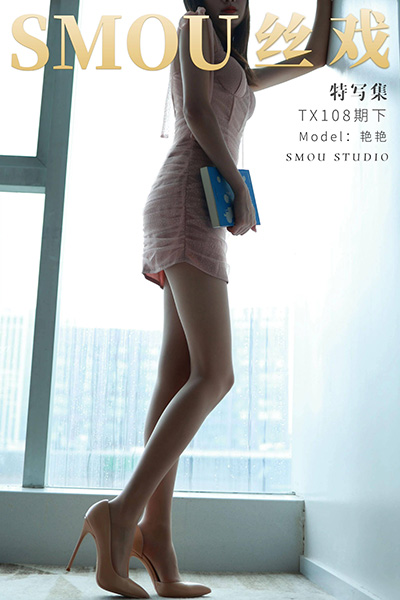 [丝慕特写集] 2021.08.28 TX108下 艳艳 - 封面图
