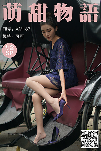 [萌甜物语] 2021.09.02 XM187 《蓝色战衣-可可(含SP)》