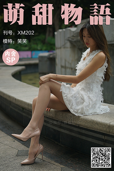 [萌甜物语] 2021.11.03 XM202 《洁白小天使-笑笑(含SP)》