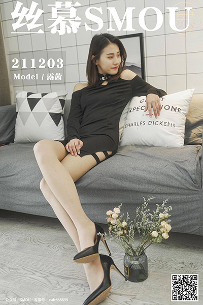 [丝慕SMOU] 2021.12.03 露茜 - 封面图