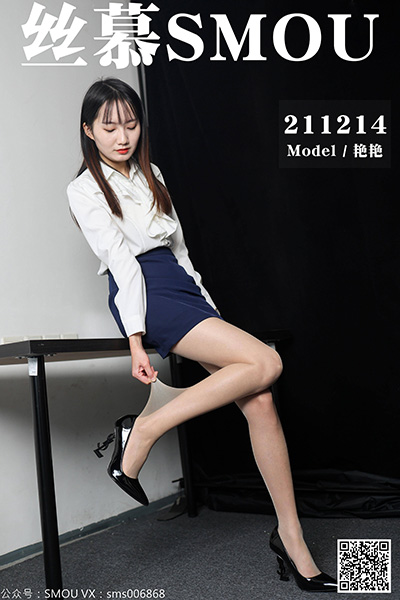 [丝慕SMOU] 2021.12.14 艳艳 - 封面图