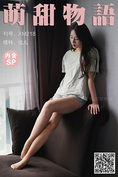 [萌甜物语] 2021.12.30 XM218 《短裤配裤袜-佳儿(含SP)》 - 封面图
