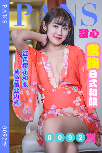 [PANS摄影] 2022.07.11 新期刊0092期 甜心