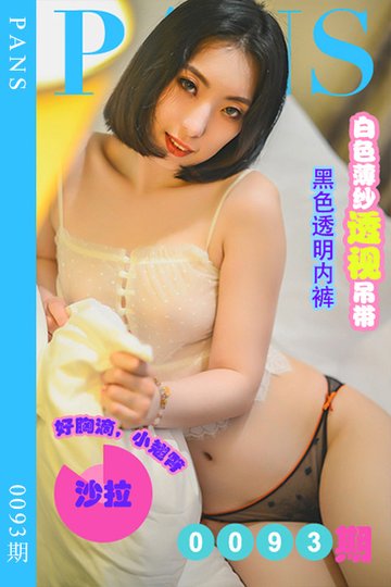 新期刊0093期 甜心 - 封面图