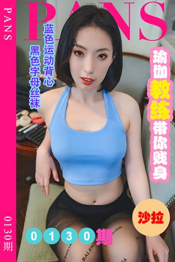 新期刊0130期 沙拉 - 封面图