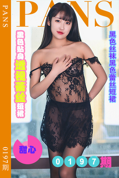 [PANS摄影] 2022.10.24 新期刊0197期 甜心