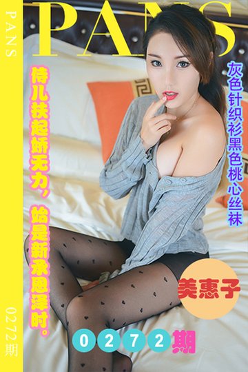 新期刊0272期 艾咪 - 封面图