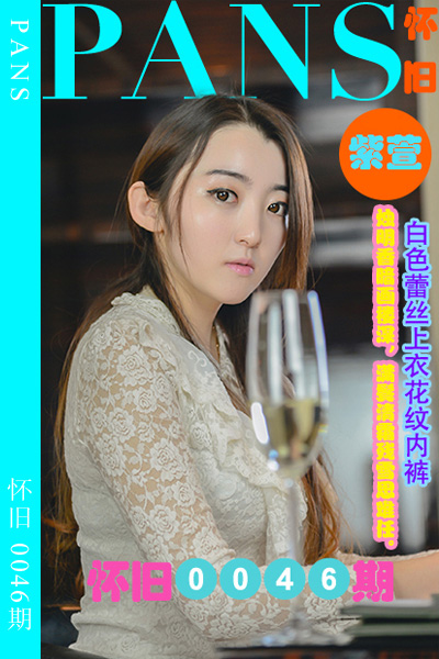 [PANS摄影] 2023.07.07 怀旧0046期 紫萱