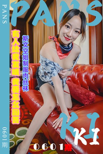 新期刊0601期 kiki - 封面图