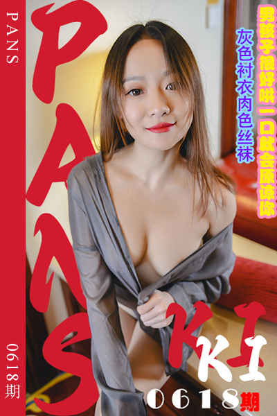 [PANS摄影] 2024.03.21 新期刊0618期 kiki