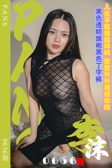新期刊0656期 李沫 - 封面图