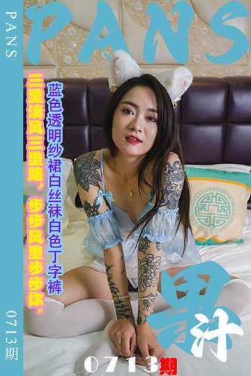 新期刊0713期 果汁 - 封面图