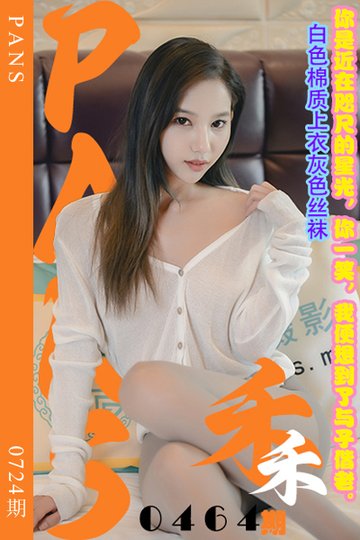 新期刊0724期 禾禾 - 封面图