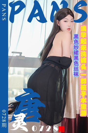 新期刊0728期 唐灵 - 封面图