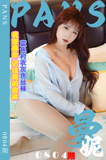 新期刊0804期 曼妮 - 封面图