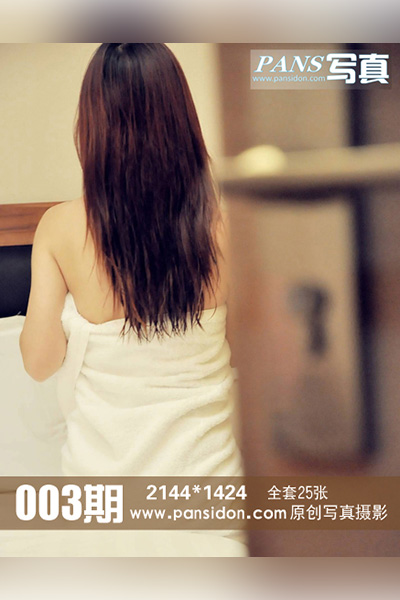 [PANS摄影] 2013.01.15 No.003