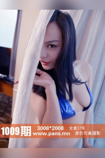No.1009 妮妮 - 封面图