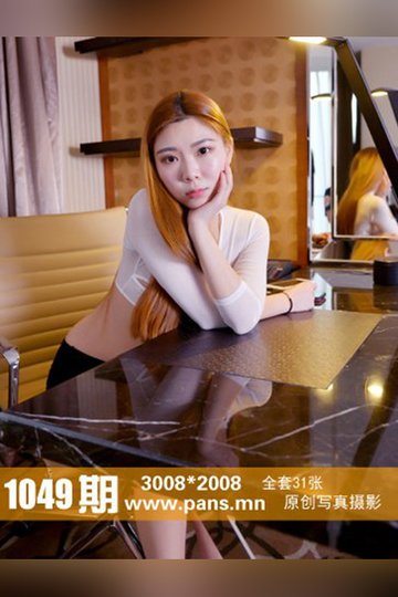 No.1049 七月 - 封面图