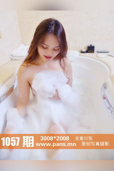 [PANS摄影] 2018.12.01 No.1057 安安