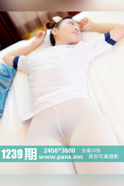 [PANS摄影] 2019.11.22 No.1239 依依 - 封面图