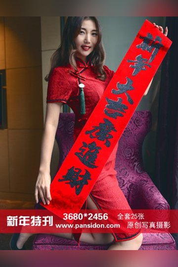 No.1271 新年特刊 小青 - 封面图