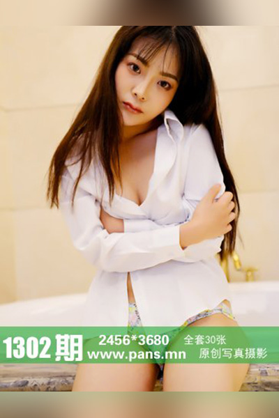 [PANS摄影] 2020.03.19 No.1302 依依 - 封面图