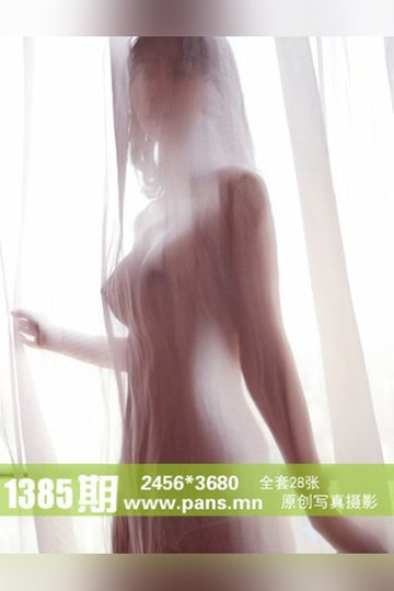 No.1385 小青 - 封面图