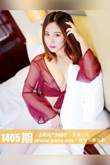 No.1405 思妍 - 封面图