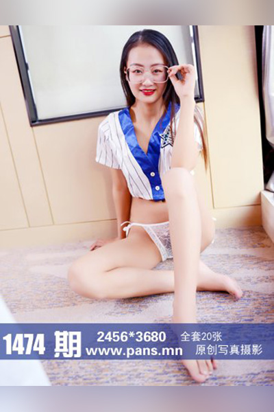 [PANS摄影] 2021.02.21 No.1474 清欢