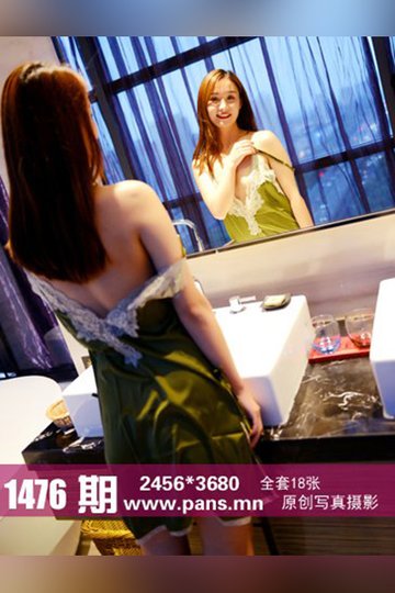 No.1476 米栗 - 封面图