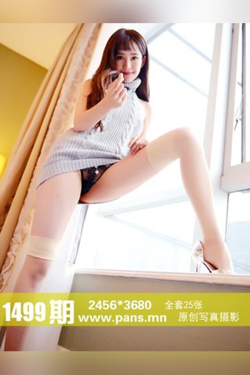 No.1499 露露 - 封面图