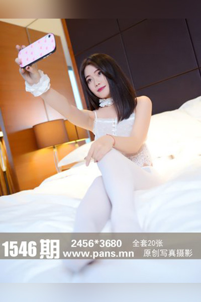 [PANS摄影] 2021.07.15 No.1546 李沫