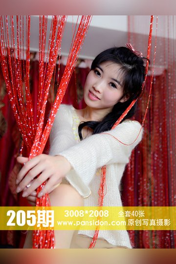 No.205 梦梦 - 封面图