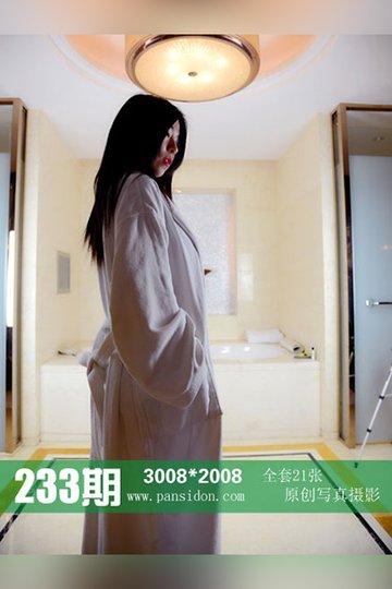 No.233 小倩 - 封面图