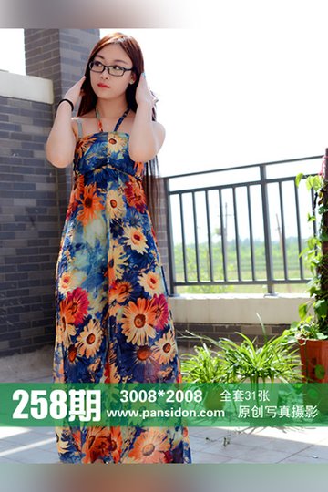 No.258 折折 - 封面图