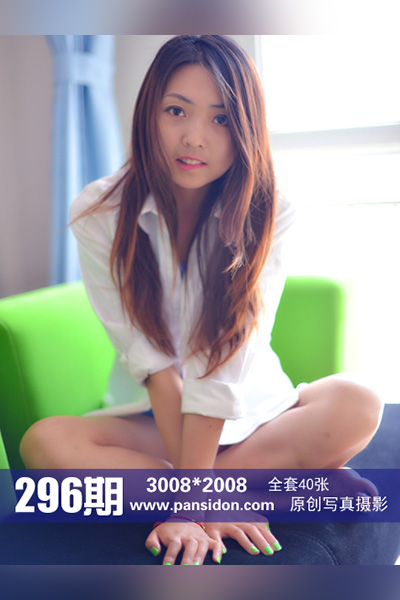 [PANS摄影] 2014.09.07 No.296 默默