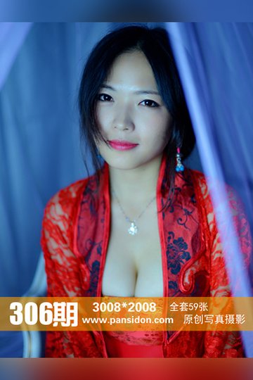 No.306 雨涵 - 封面图