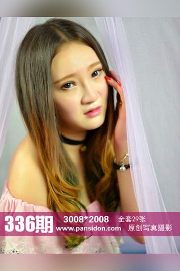 No.336 水水 - 封面图